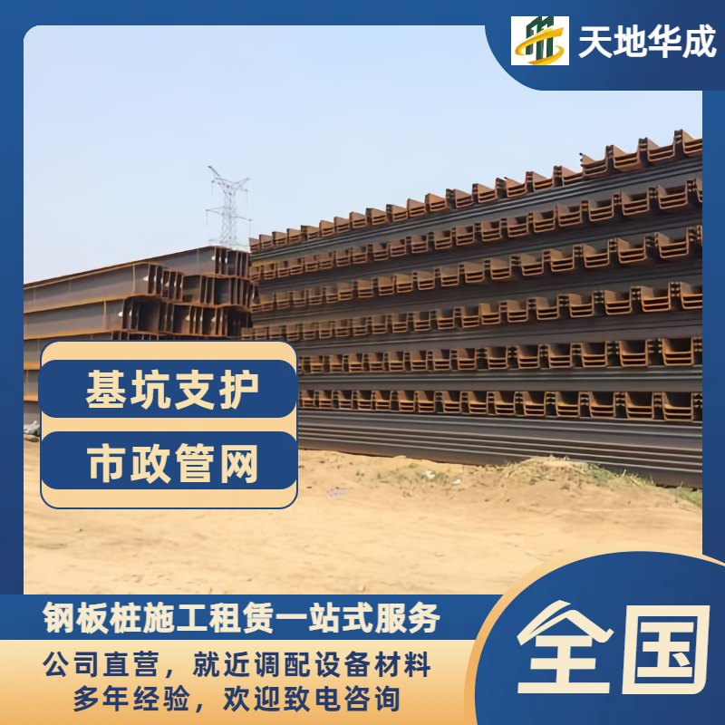 郾城钢板桩租赁价格