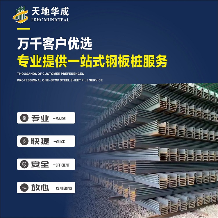 郾城市政管网钢板桩施工