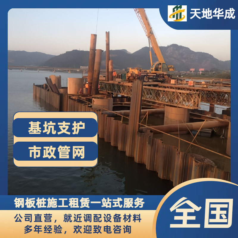 郾城钢板桩出租施工