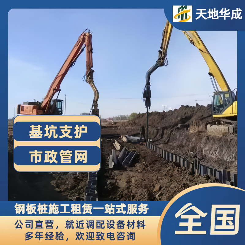 郾城钢板桩施工